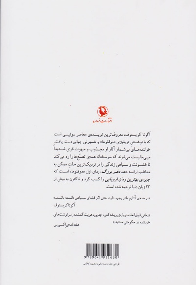 دفتر بزرگ